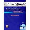 Didactic Microprocessor System DSM-51 exercises in C language for 8051 + CD microcontroller