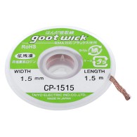 Goot CP-1515 Desoldering Braid, 1.5 mm × 1.5 m